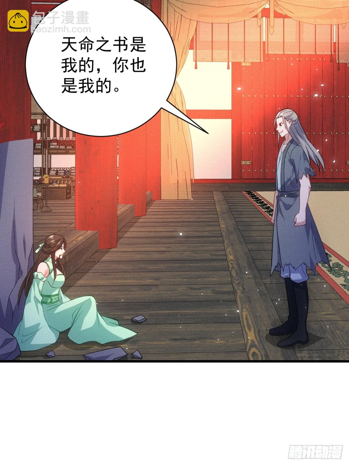 洛云沦为鼎炉(1/2)-第82话