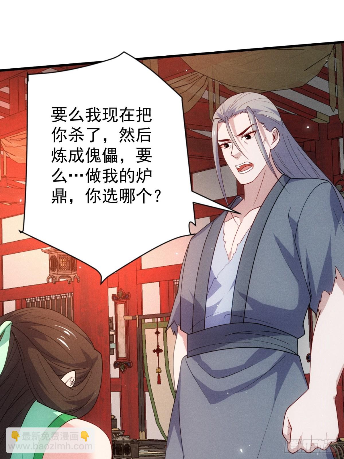 洛云沦为鼎炉(1/2)-第82话