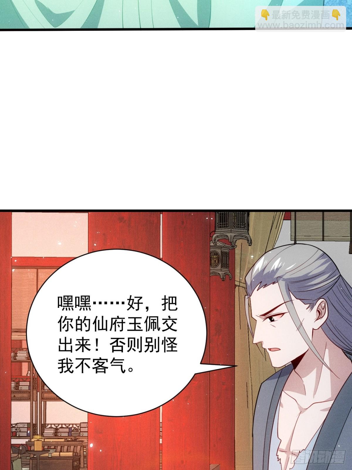 洛云沦为鼎炉(1/2)-第82话