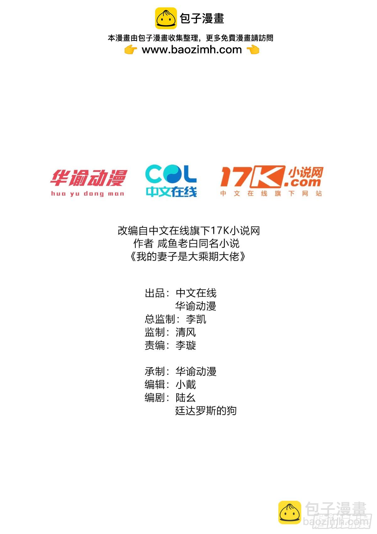 洛云沦为鼎炉(1/2)-第82话