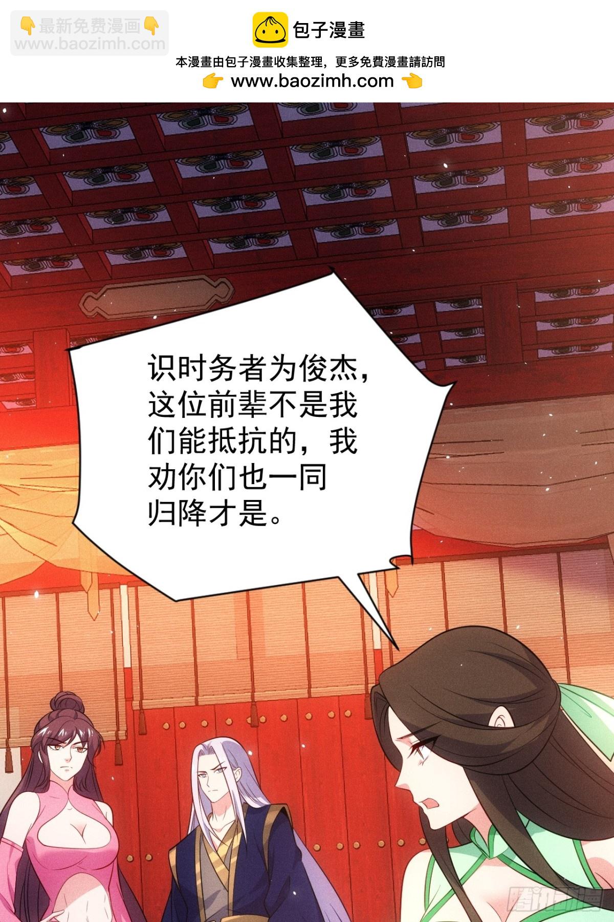 洛云沦为鼎炉(1/2)-第82话