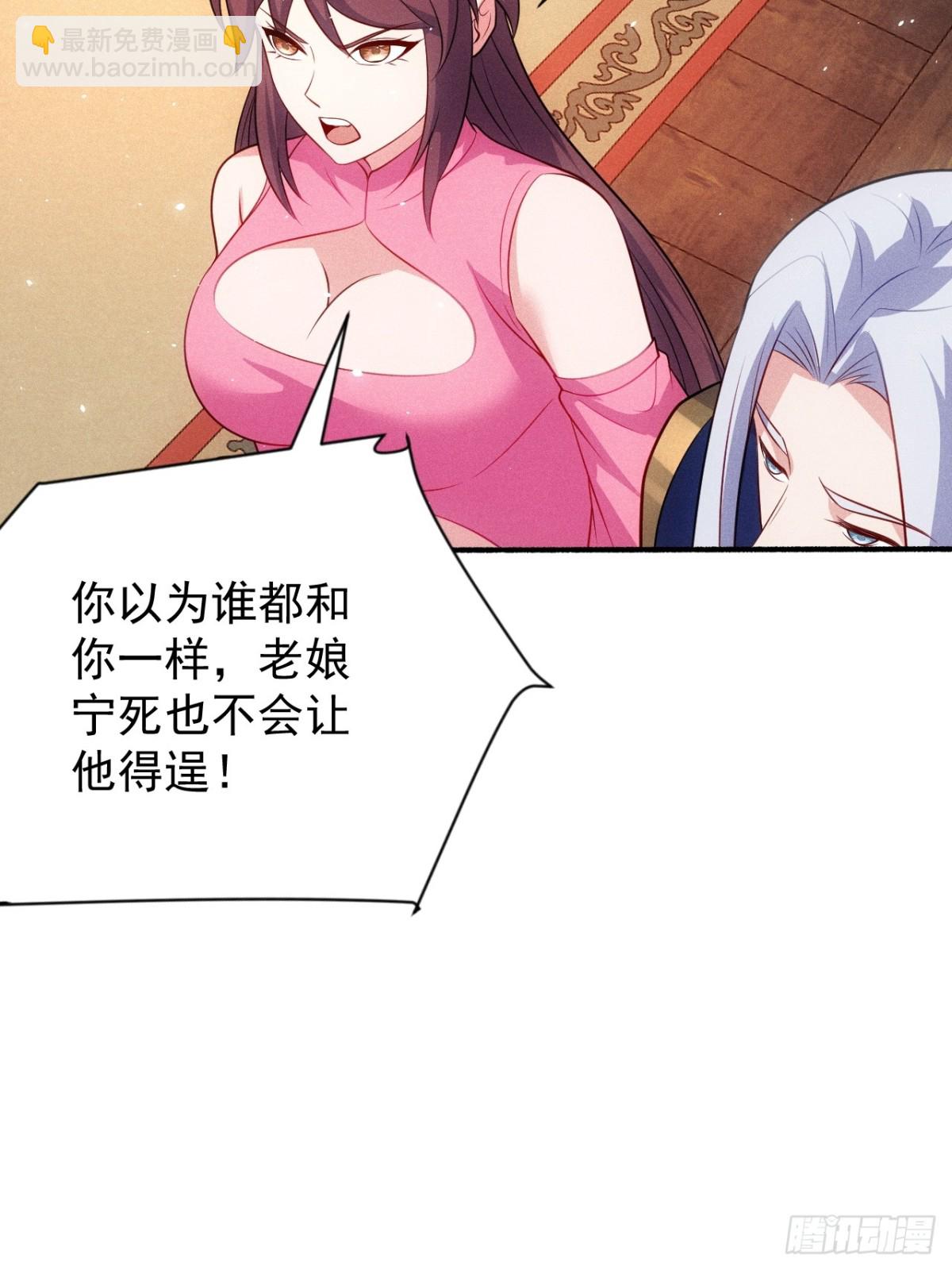 洛云沦为鼎炉(1/2)-第82话