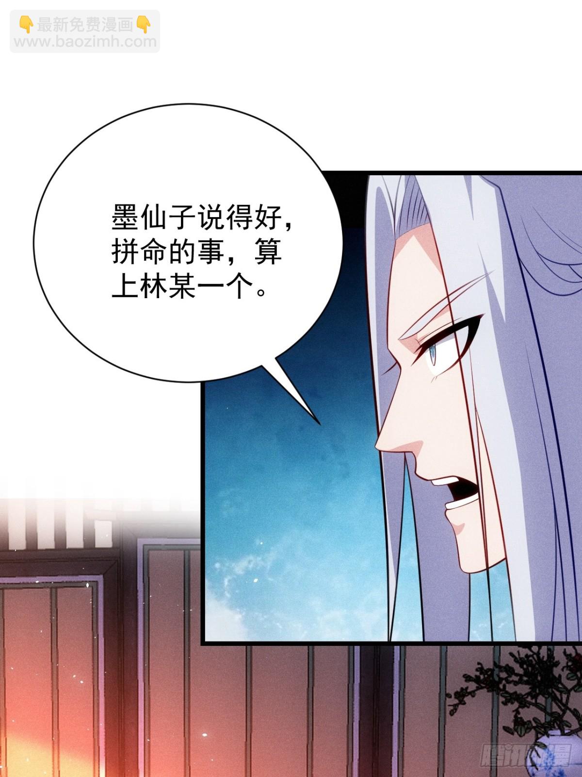 洛云沦为鼎炉(1/2)-第82话