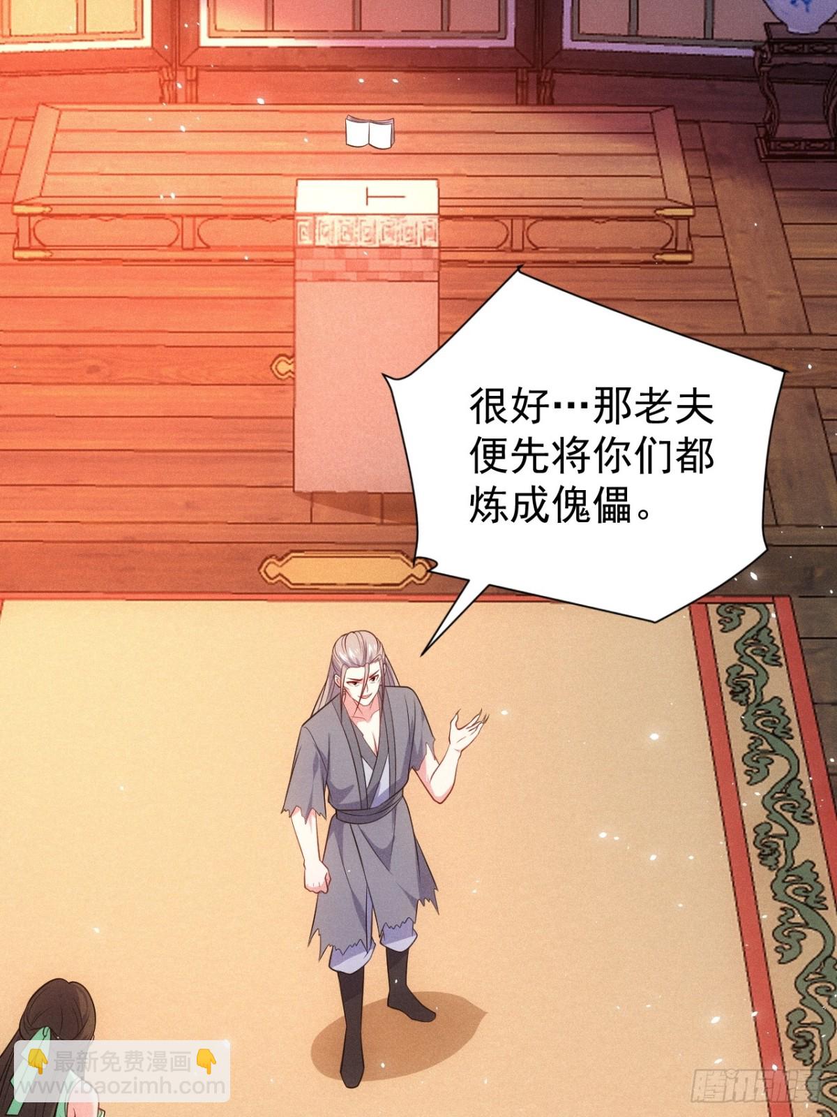 洛云沦为鼎炉(1/2)-第82话