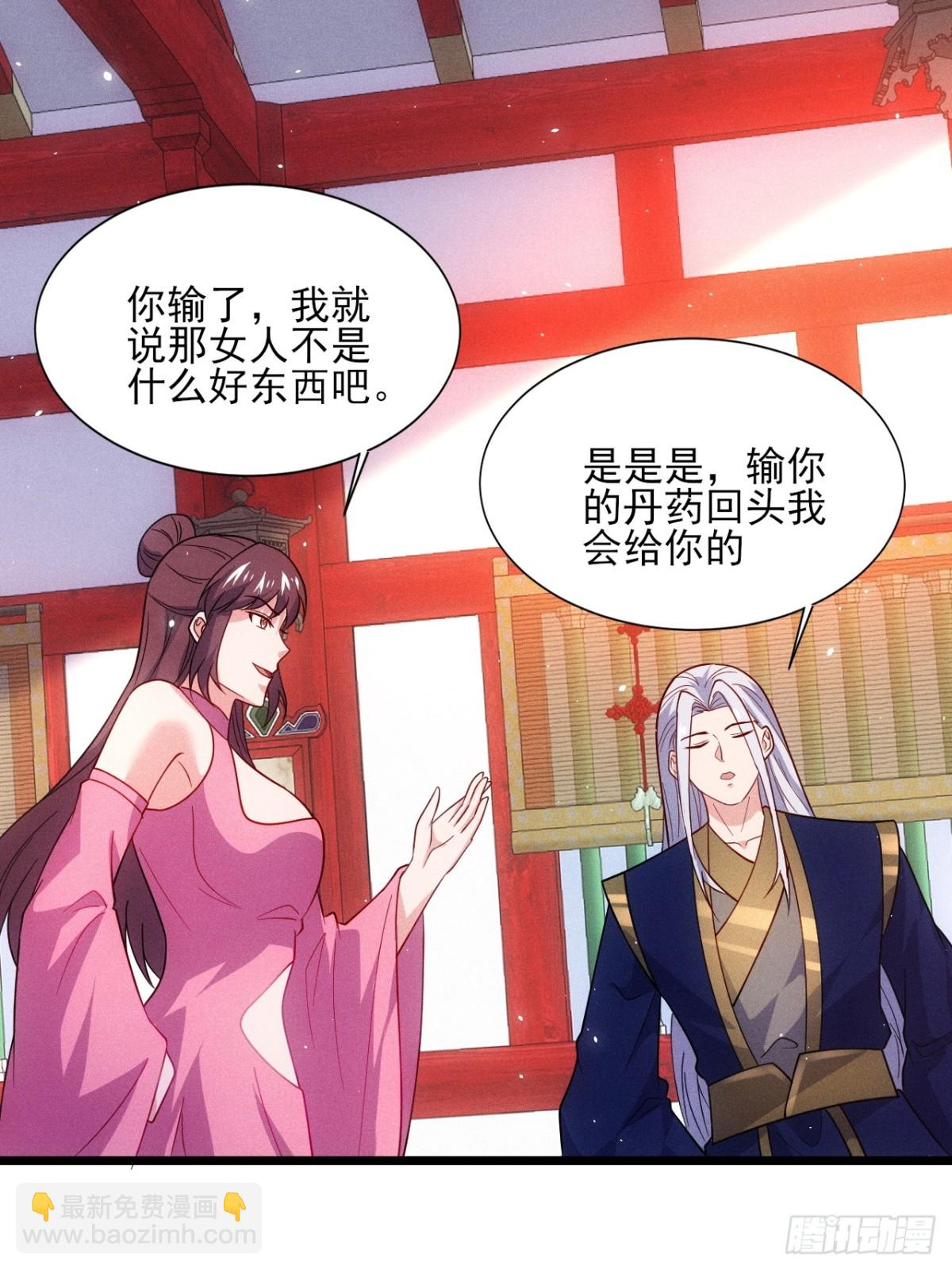 洛云沦为鼎炉(1/2)-第82话