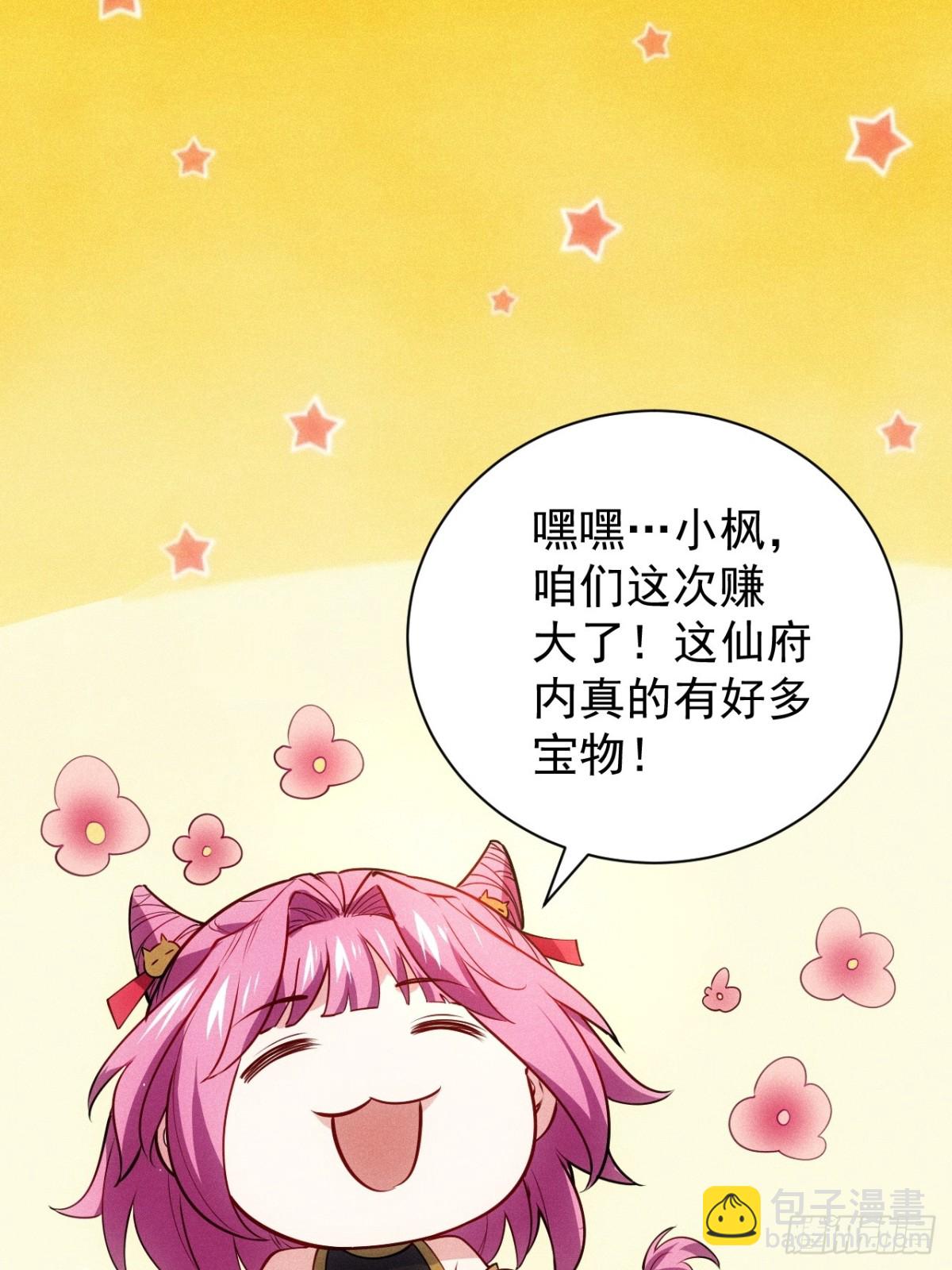 洛云沦为鼎炉(1/2)-第82话