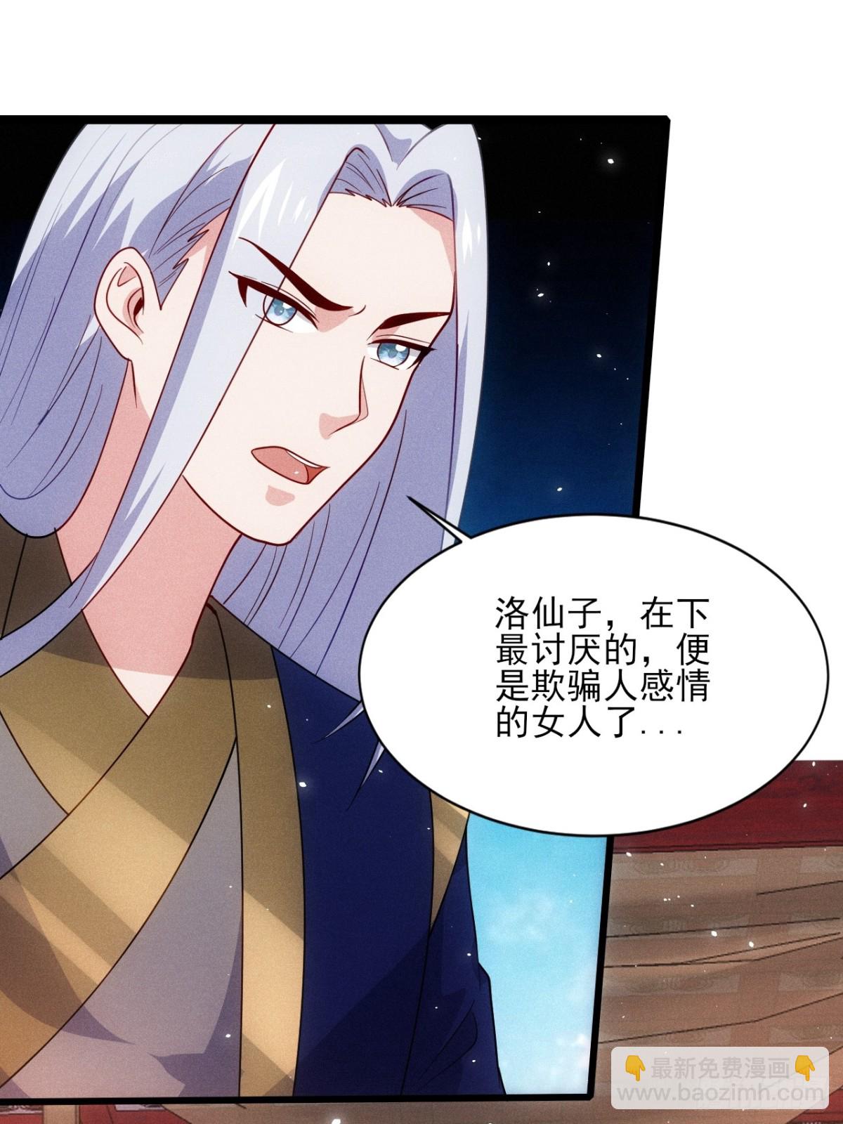 洛云沦为鼎炉(1/2)-第82话