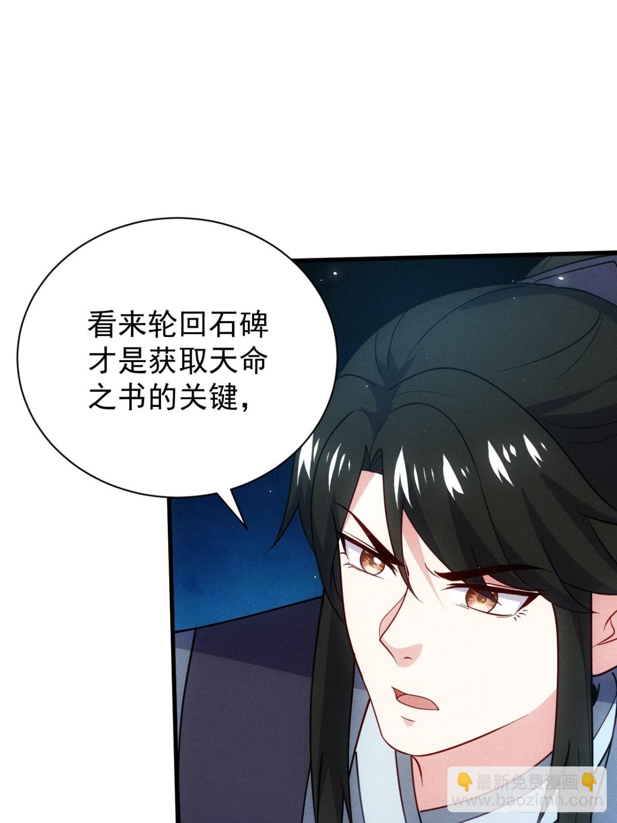 洛云沦为鼎炉(1/2)-第82话