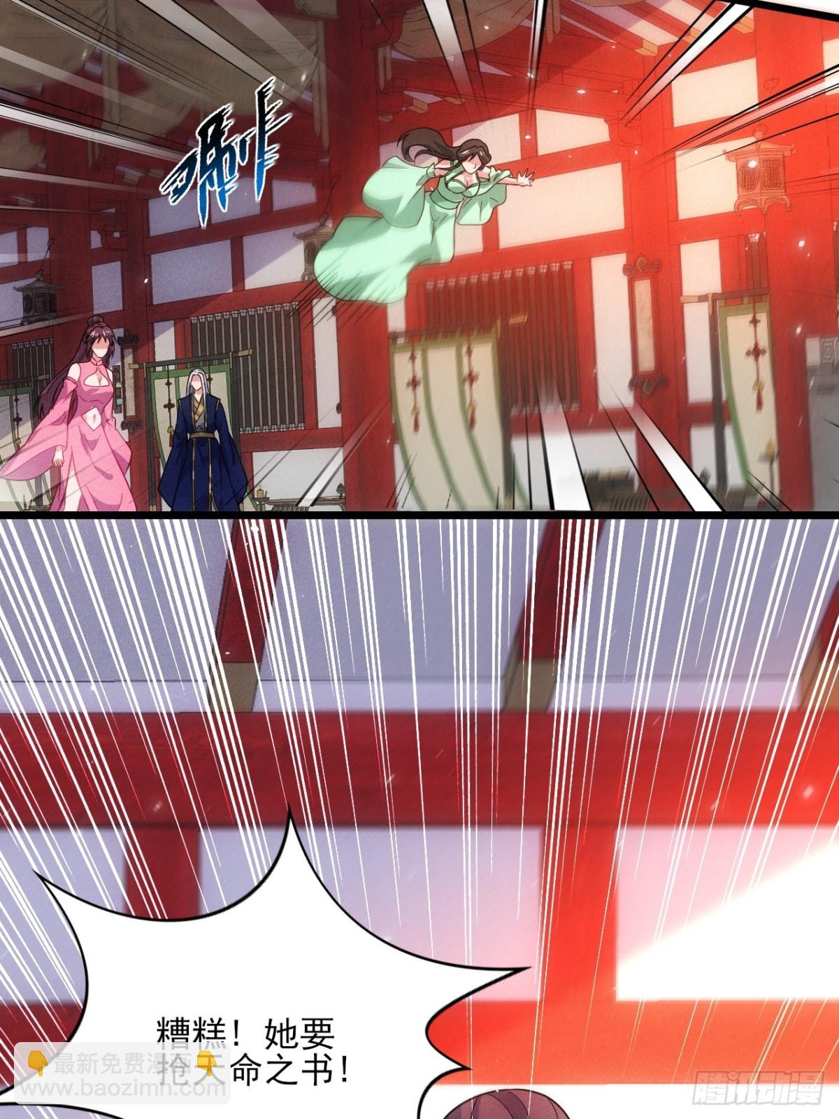 洛云沦为鼎炉(1/2)-第82话