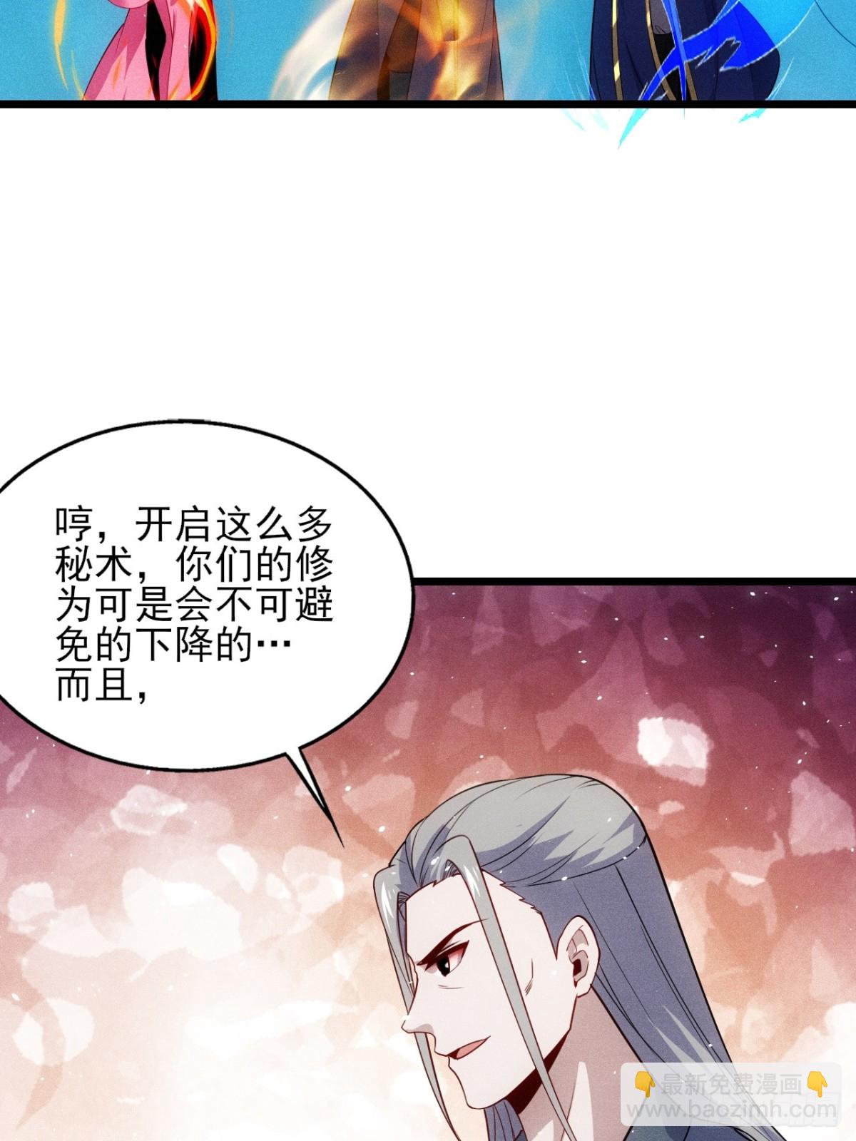 碎金丹！(1/2)-第84话