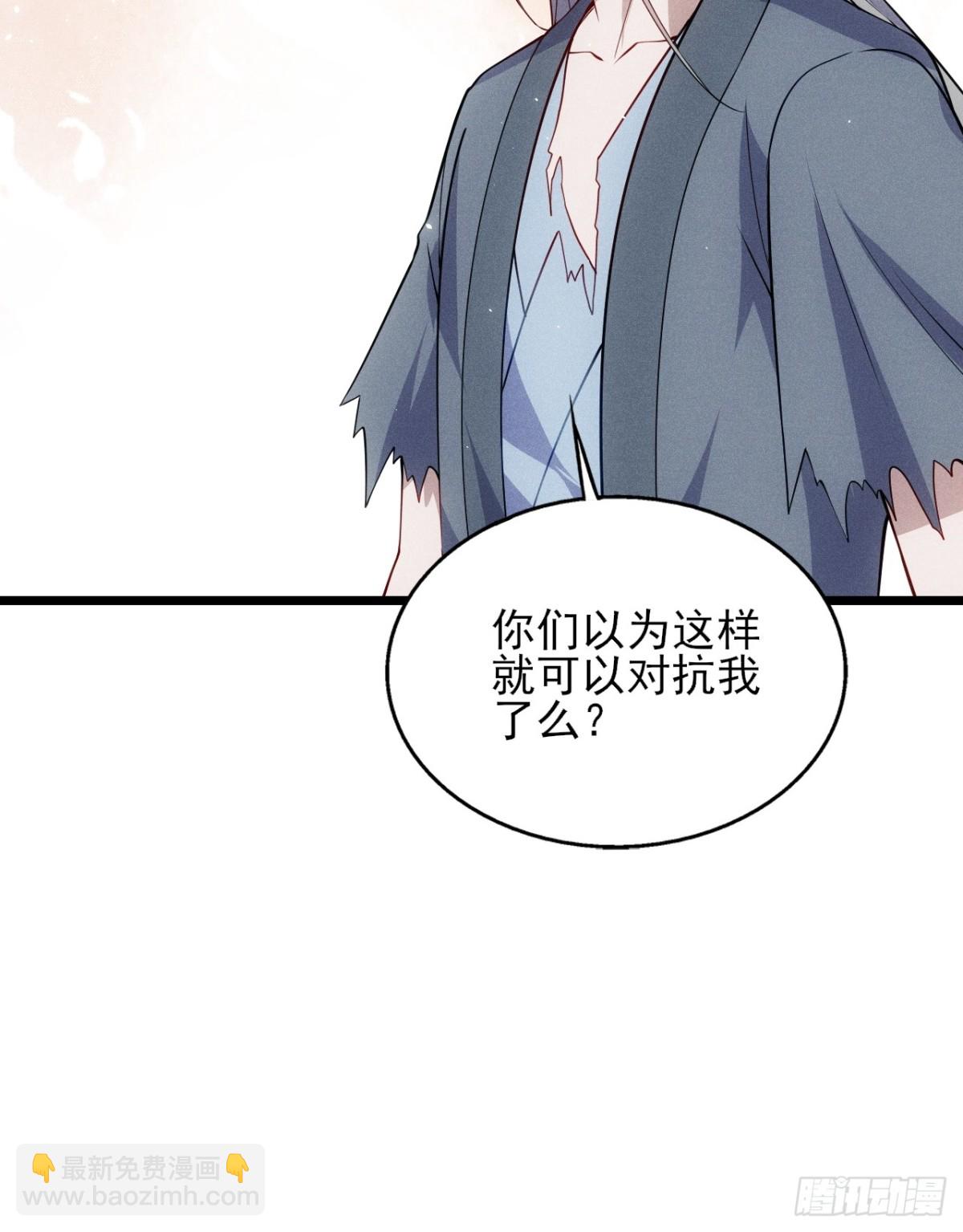 碎金丹！(1/2)-第84话