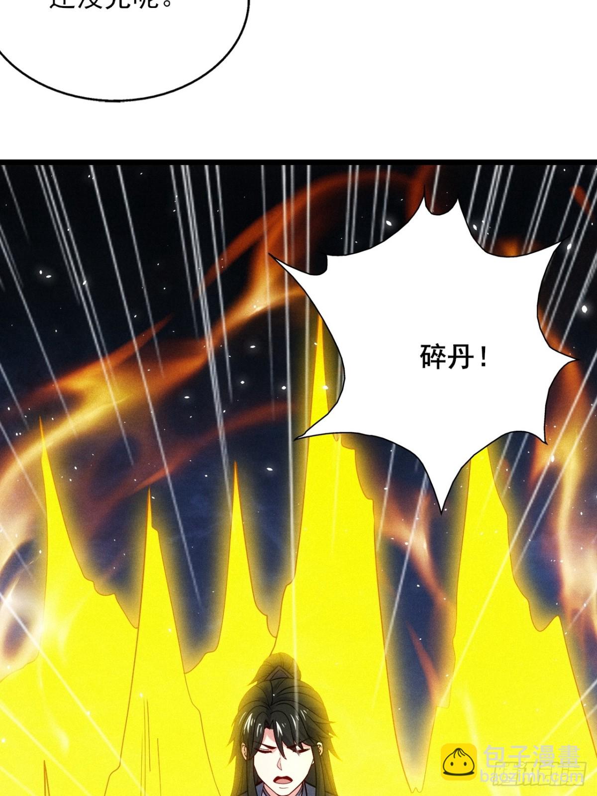 碎金丹！(1/2)-第84话