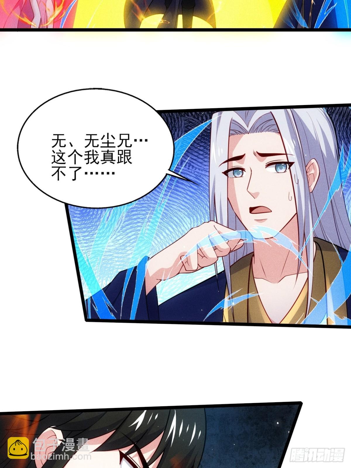 碎金丹！(1/2)-第84话