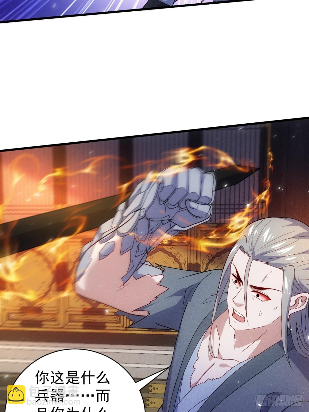 碎金丹！(1/2)-第84话