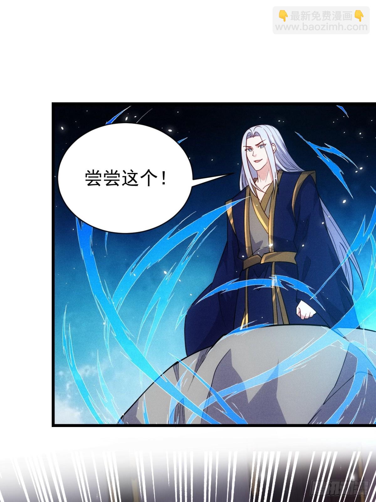 碎金丹！(1/2)-第84话