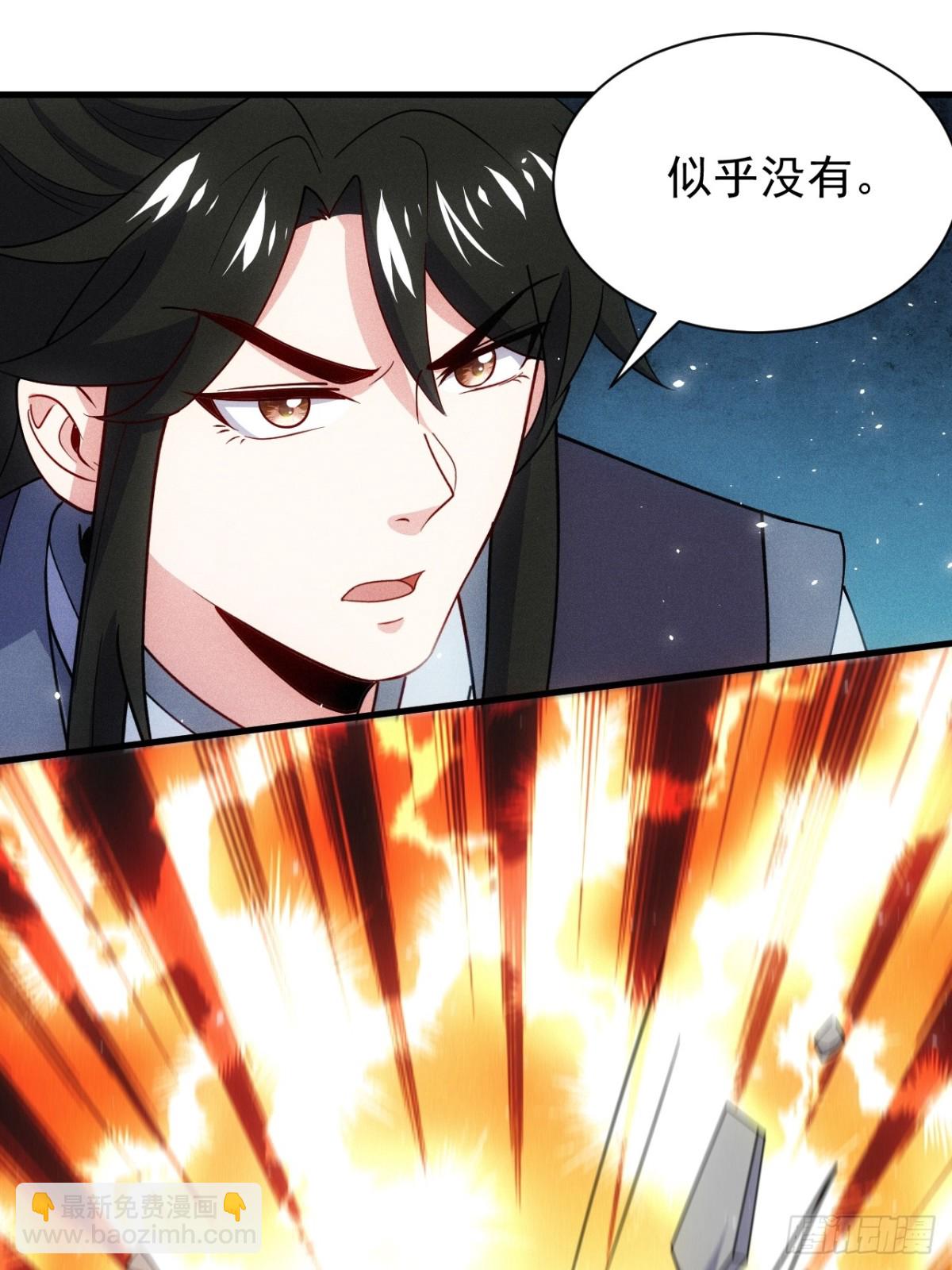 碎金丹！(1/2)-第84话