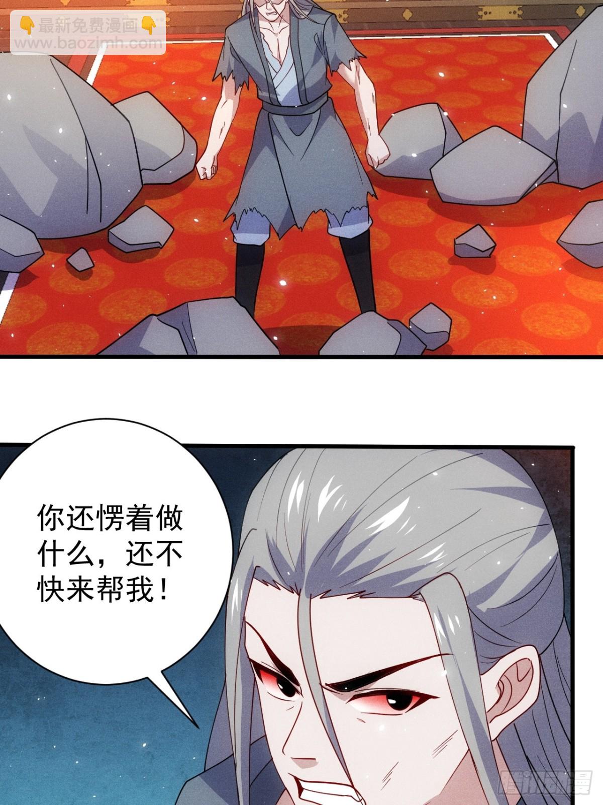 碎金丹！(1/2)-第84话