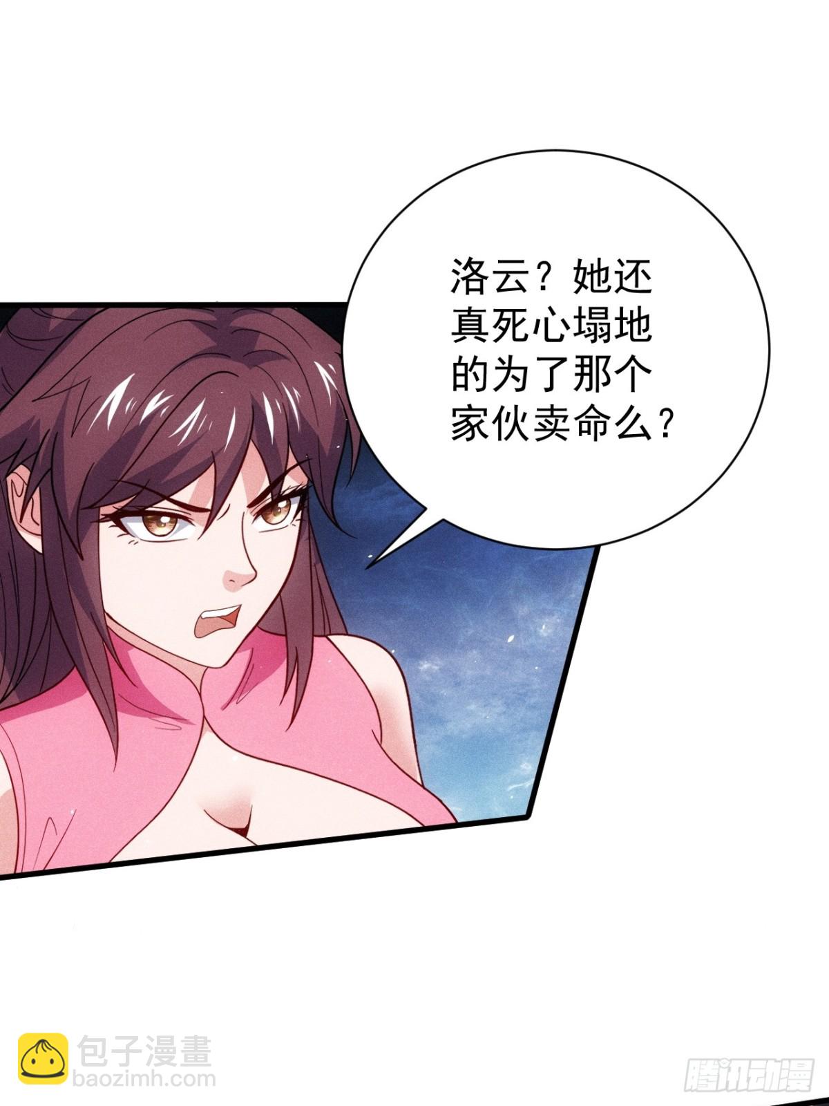 碎金丹！(1/2)-第84话