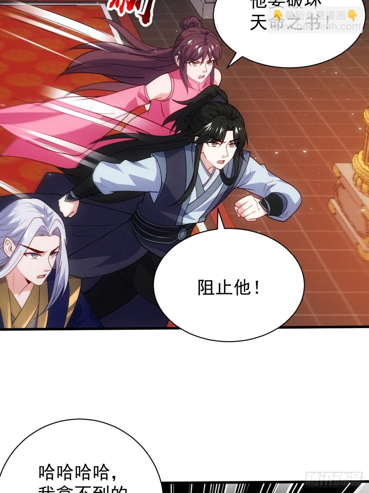 碎金丹！(1/2)-第84话