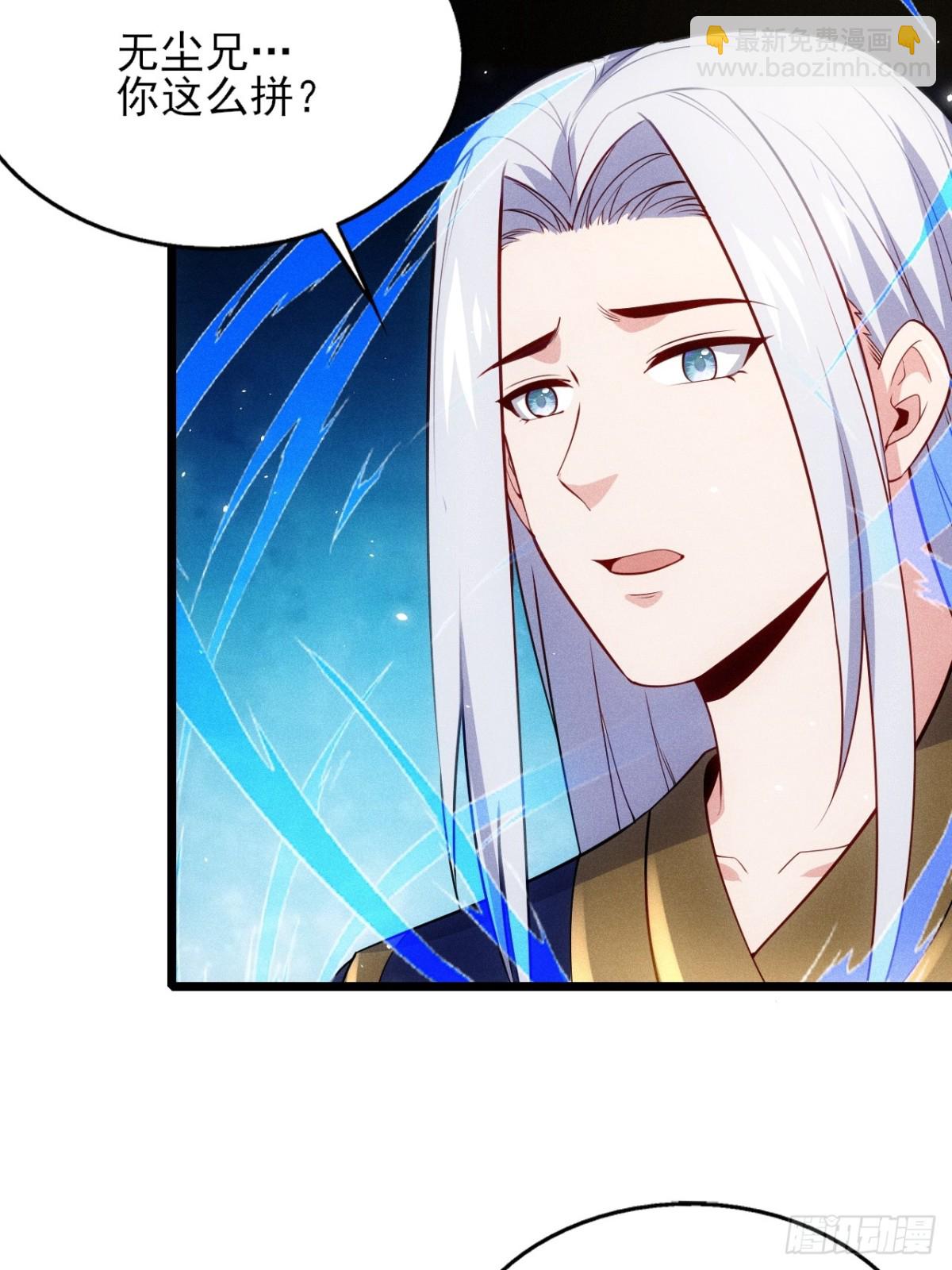 碎金丹！(1/2)-第84话