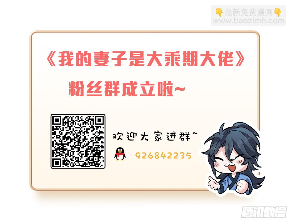 我的妻子是大乘期大佬 - 碎金丹！(2/2) - 1