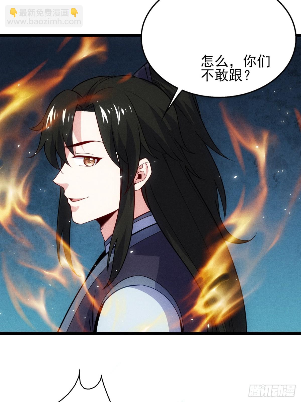 碎金丹！(1/2)-第84话