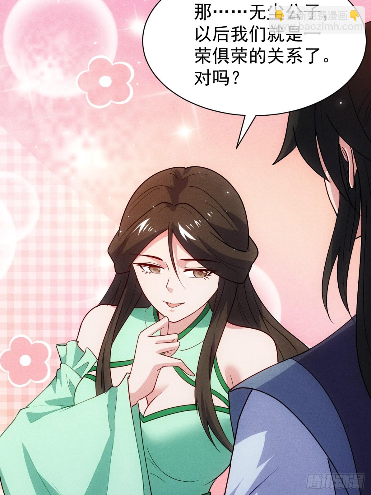 逸枫，谁欺负你了！(1/2)-第86话