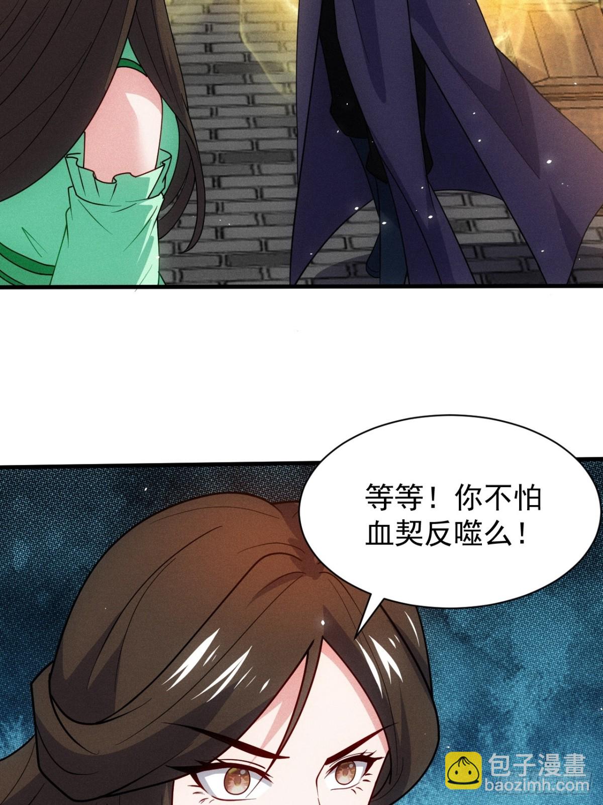 逸枫，谁欺负你了！(1/2)-第86话