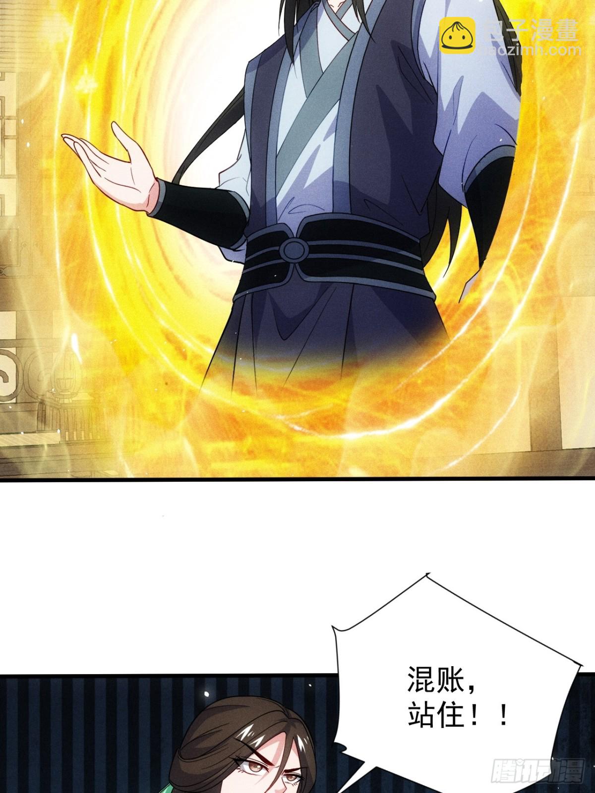 逸枫，谁欺负你了！(1/2)-第86话