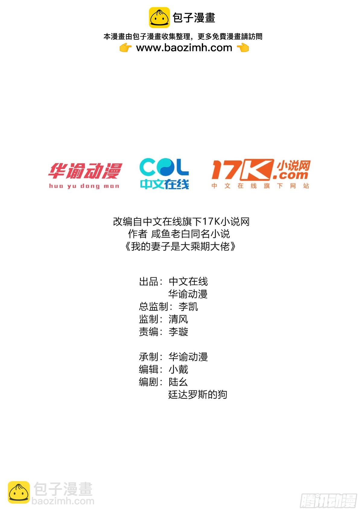 逸枫，谁欺负你了！(1/2)-第86话