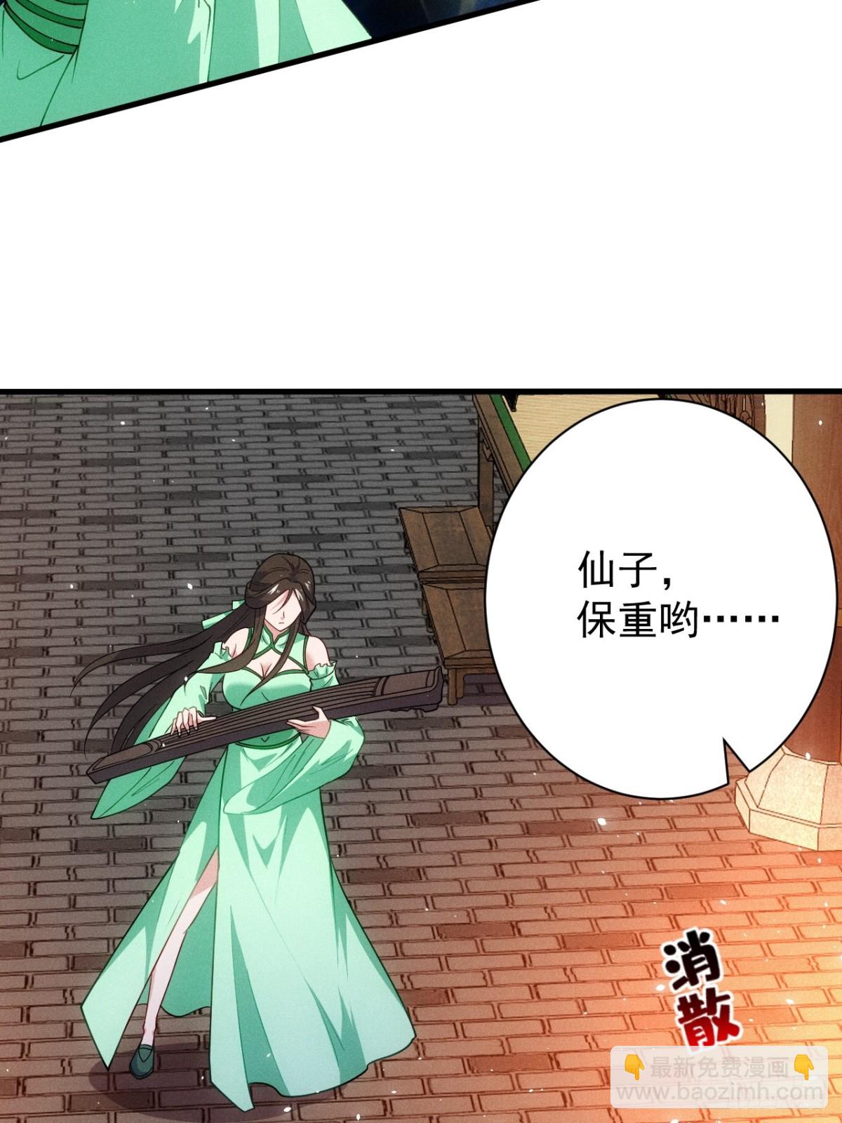 逸枫，谁欺负你了！(1/2)-第86话