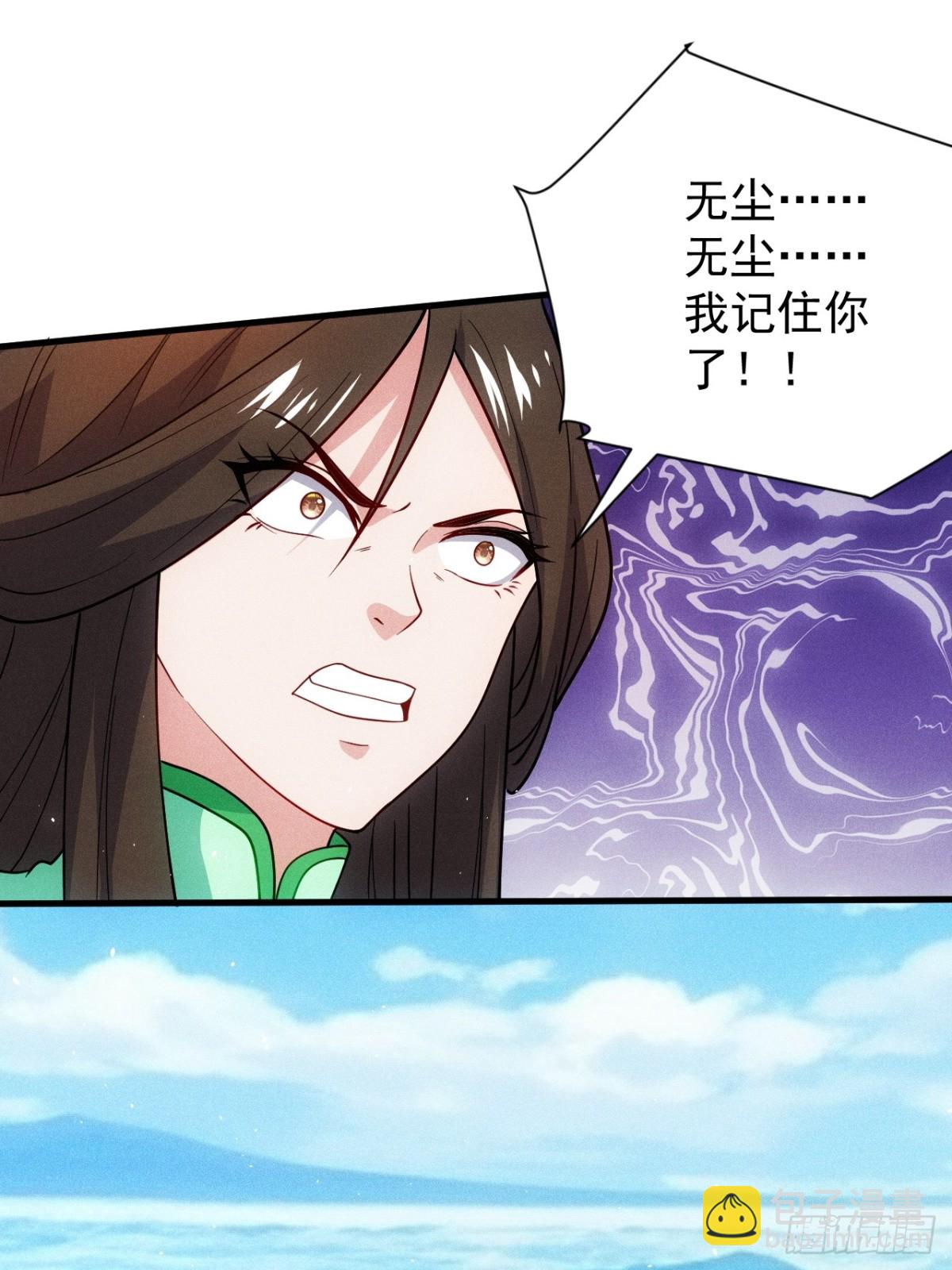 逸枫，谁欺负你了！(1/2)-第86话