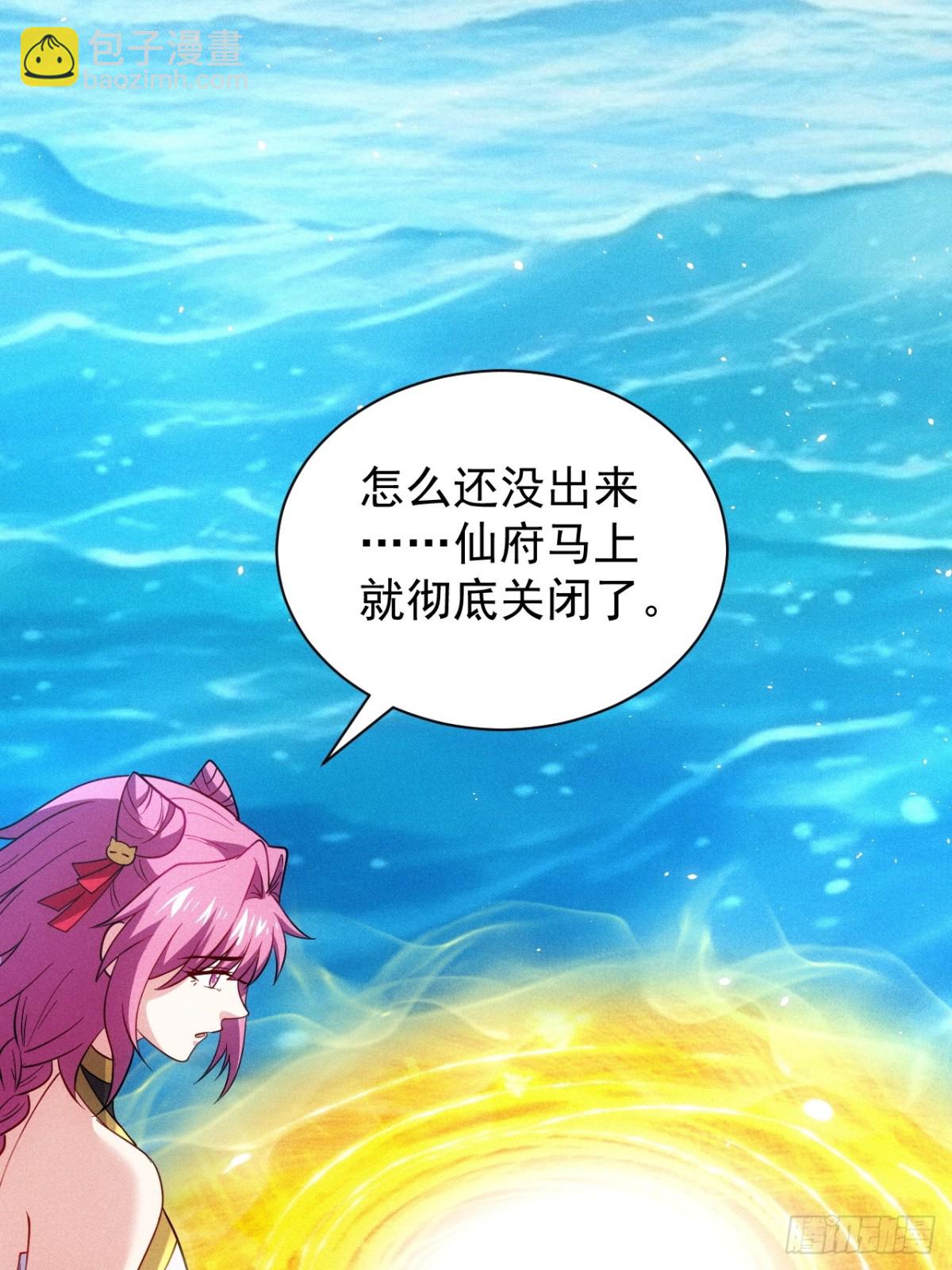 逸枫，谁欺负你了！(1/2)-第86话