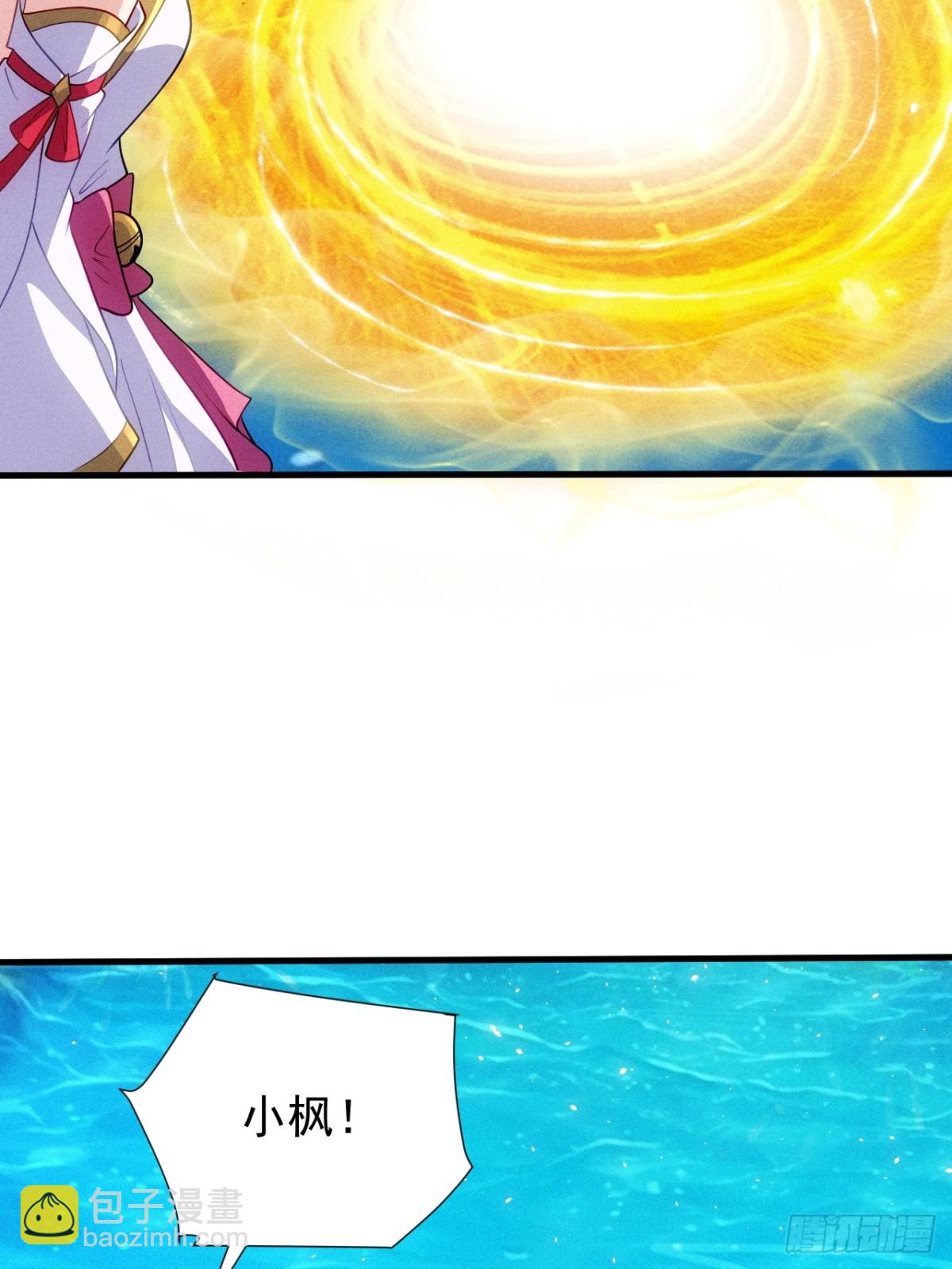 逸枫，谁欺负你了！(1/2)-第86话