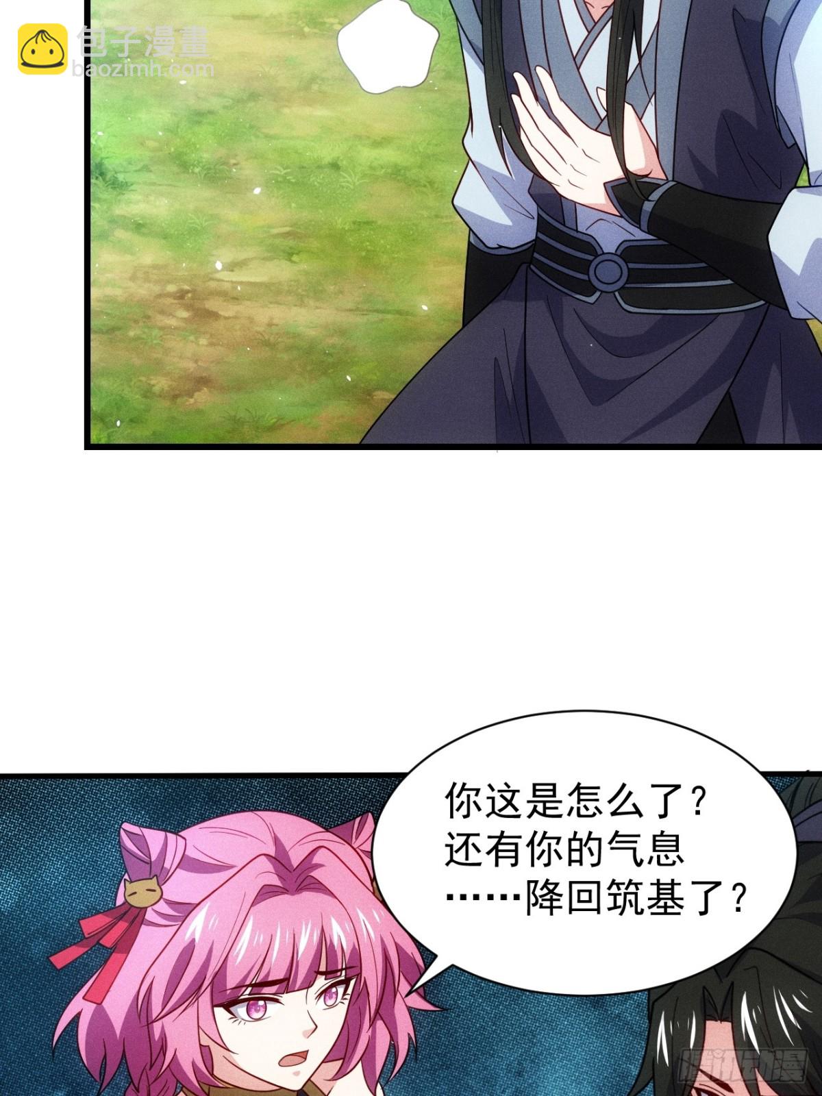 逸枫，谁欺负你了！(1/2)-第86话