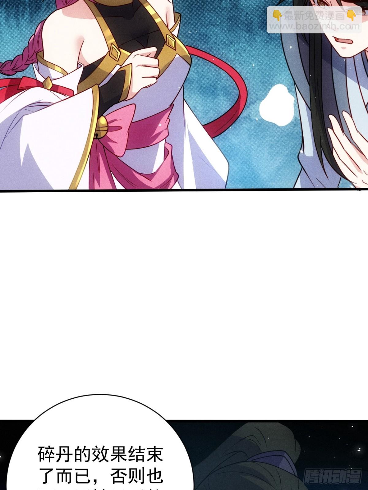 逸枫，谁欺负你了！(1/2)-第86话