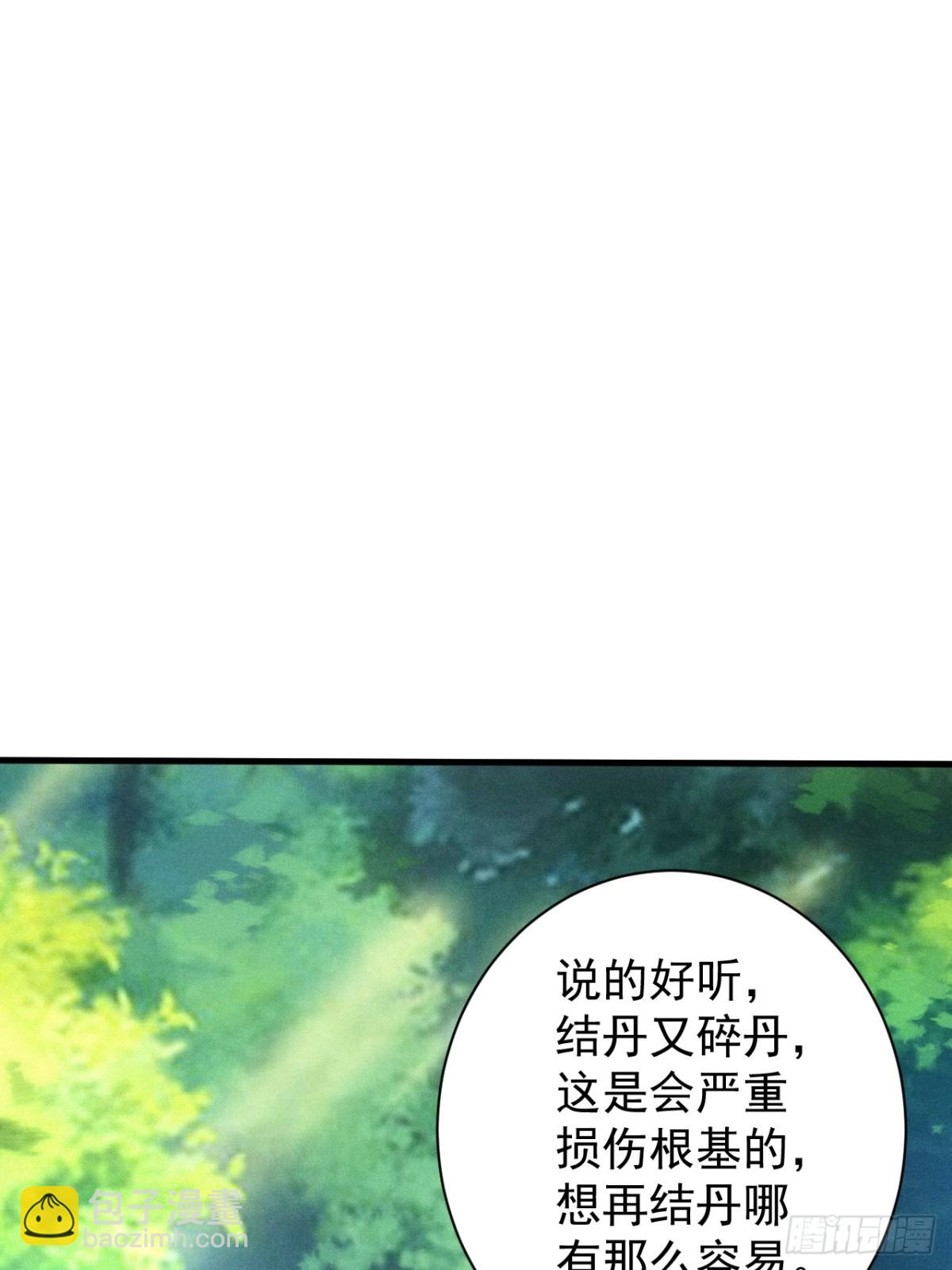 逸枫，谁欺负你了！(1/2)-第86话