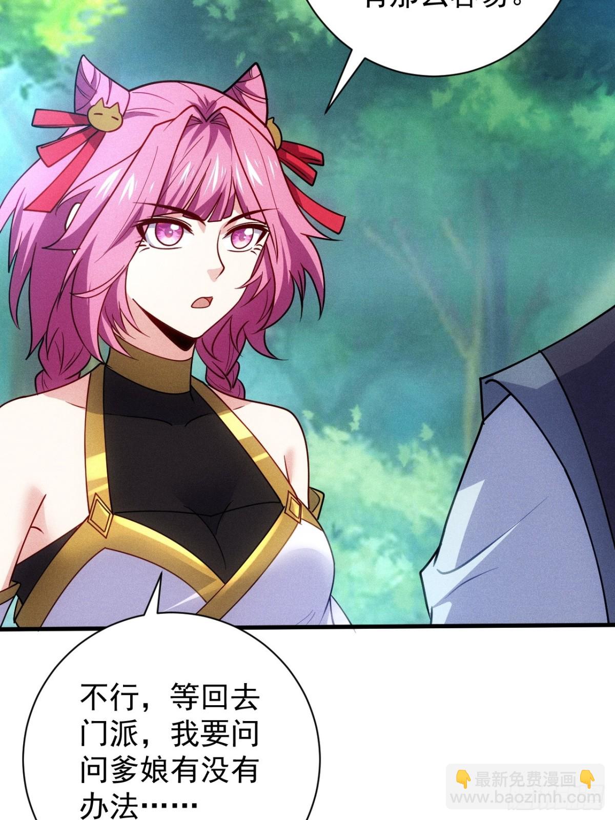 逸枫，谁欺负你了！(1/2)-第86话