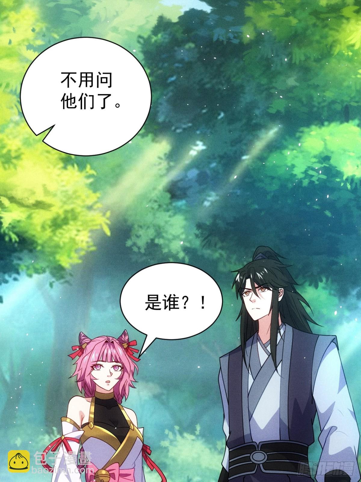 逸枫，谁欺负你了！(1/2)-第86话