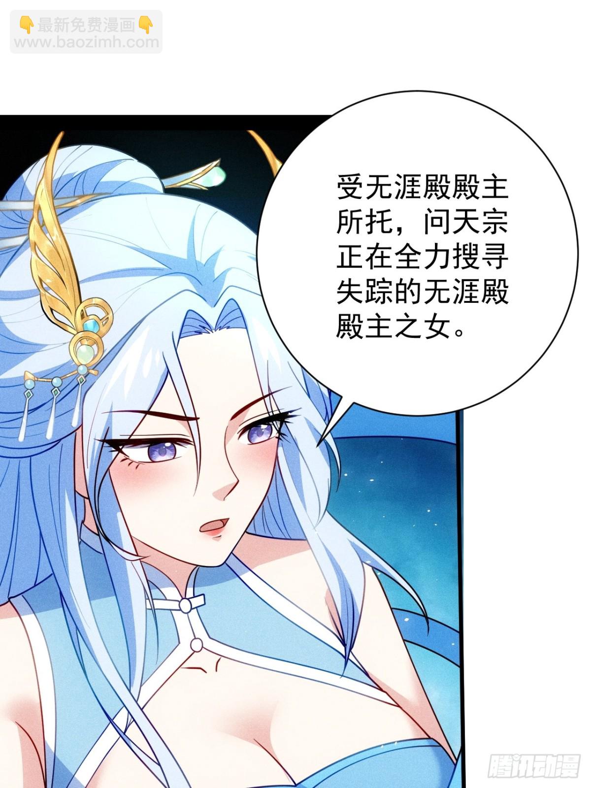 逸枫，谁欺负你了！(1/2)-第86话