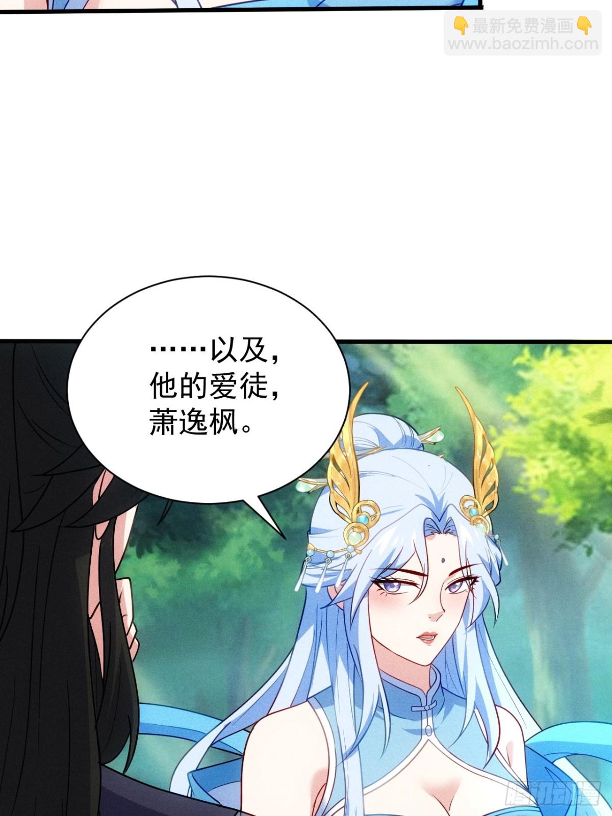 逸枫，谁欺负你了！(1/2)-第86话