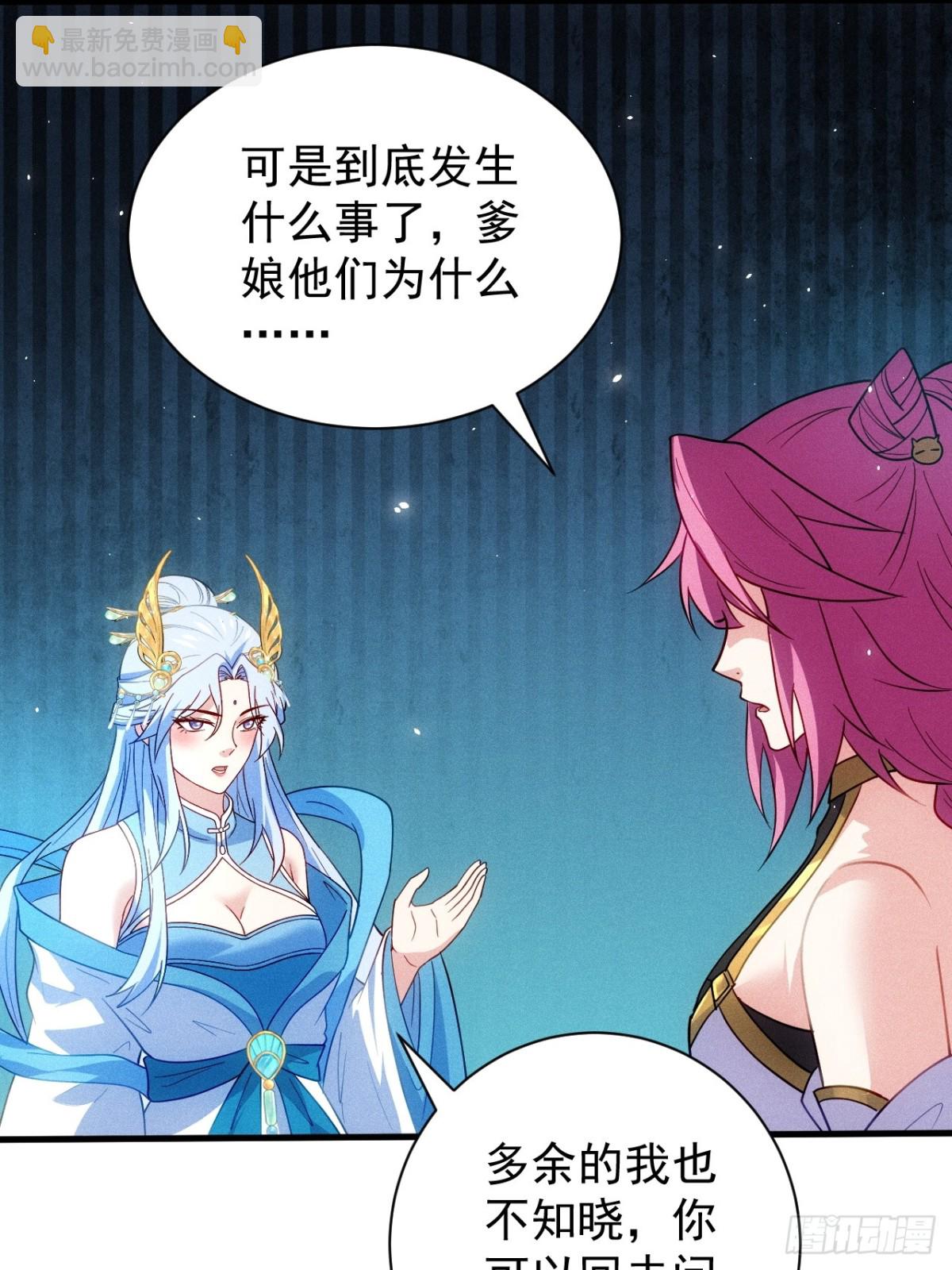 逸枫，谁欺负你了！(1/2)-第86话