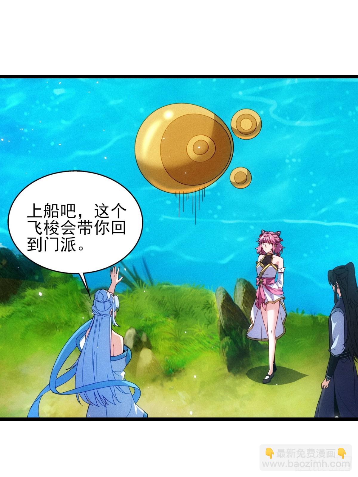 逸枫，谁欺负你了！(1/2)-第86话