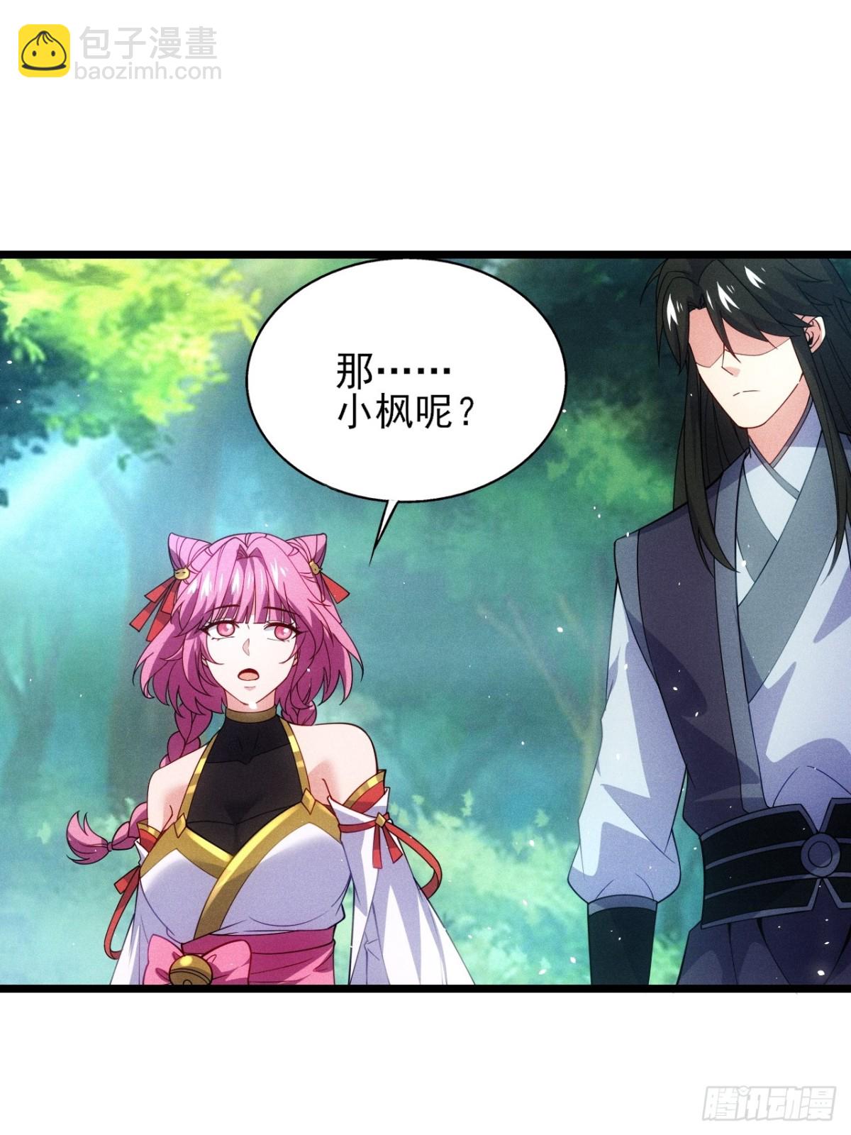 逸枫，谁欺负你了！(1/2)-第86话