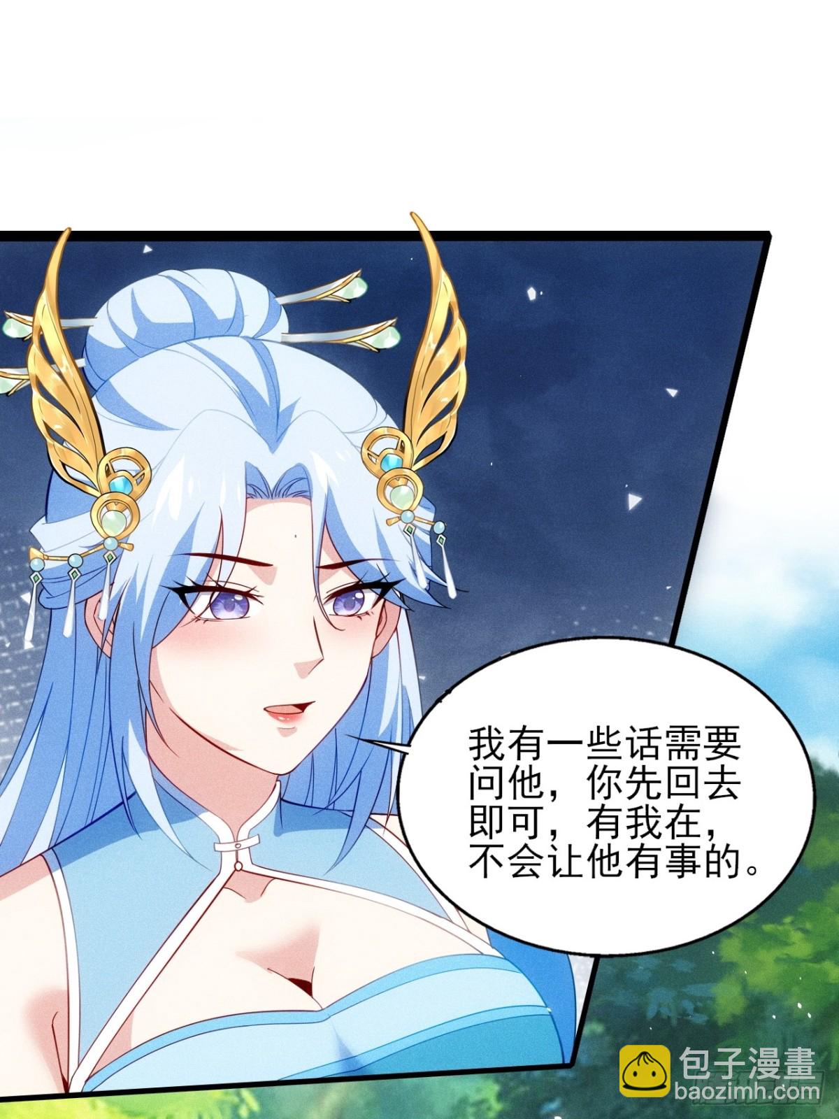 逸枫，谁欺负你了！(1/2)-第86话