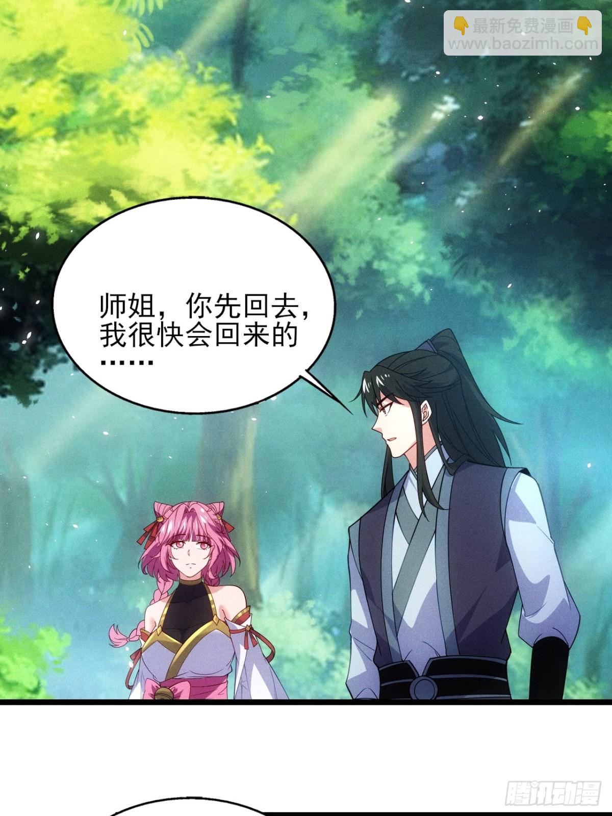 逸枫，谁欺负你了！(1/2)-第86话