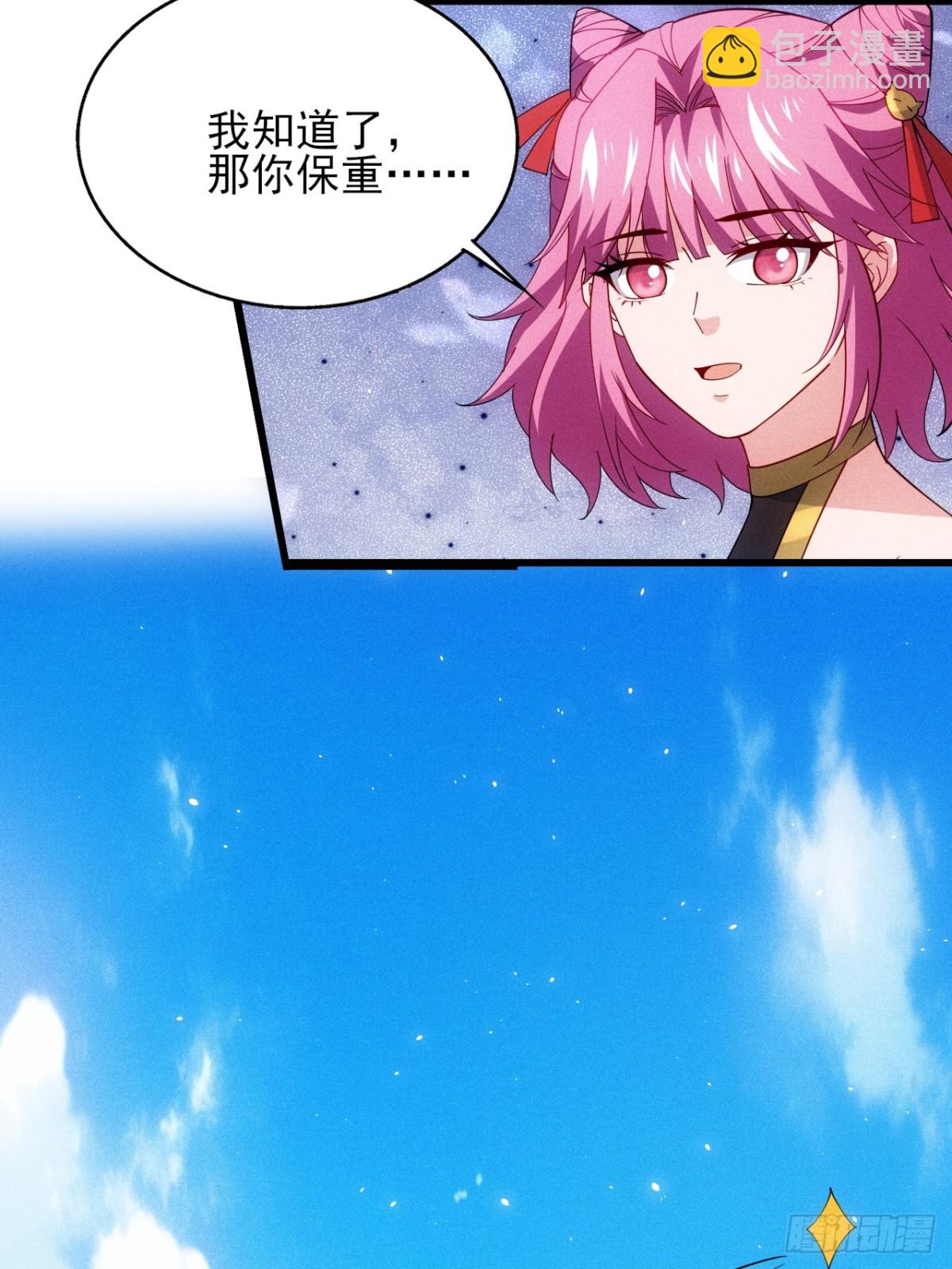 逸枫，谁欺负你了！(1/2)-第86话