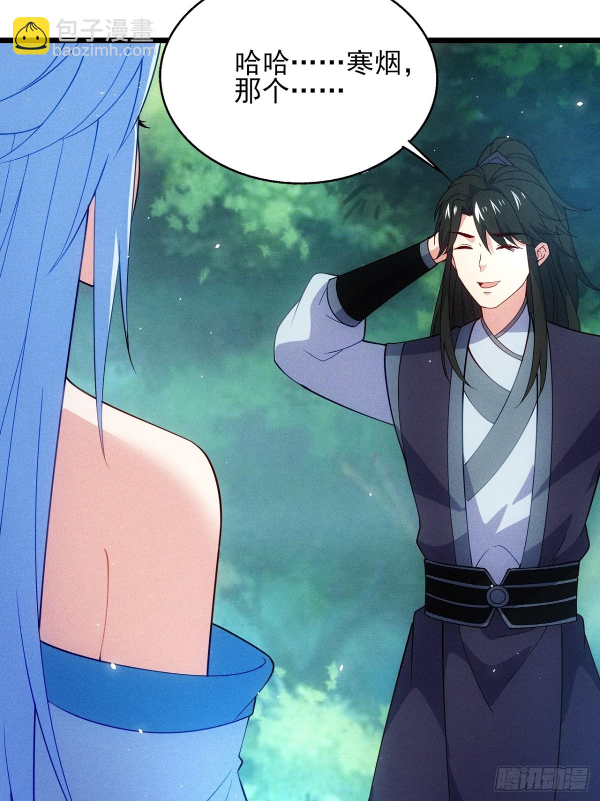 逸枫，谁欺负你了！(1/2)-第86话