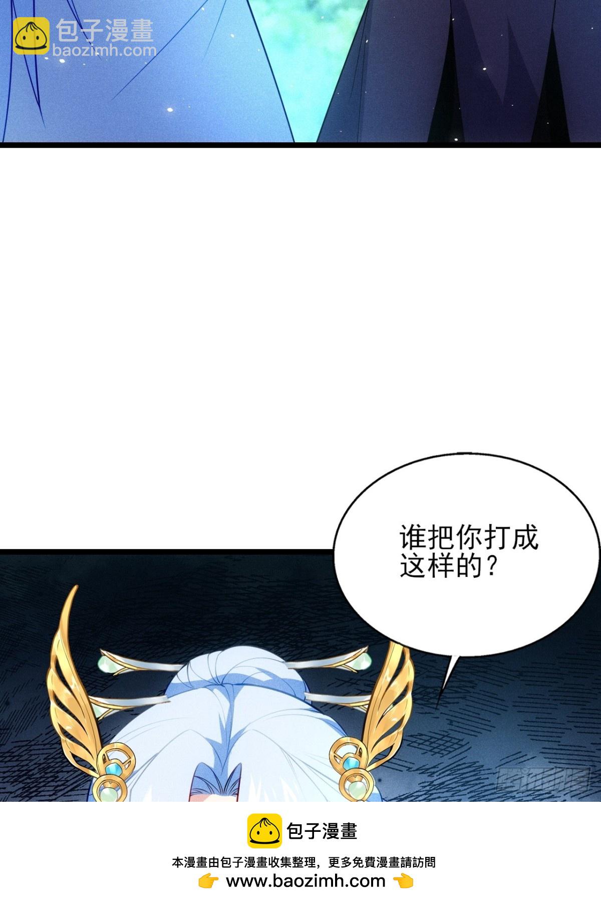 逸枫，谁欺负你了！(1/2)-第86话