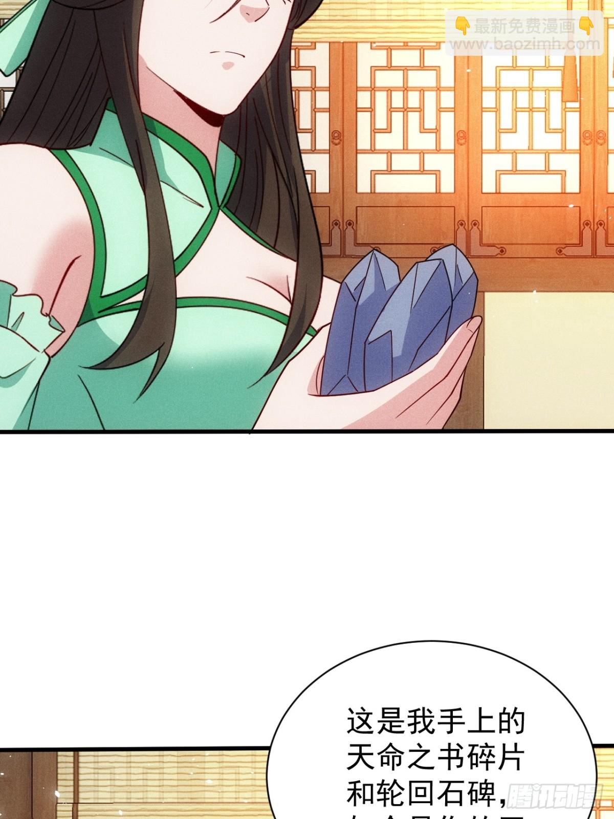 逸枫，谁欺负你了！(1/2)-第86话